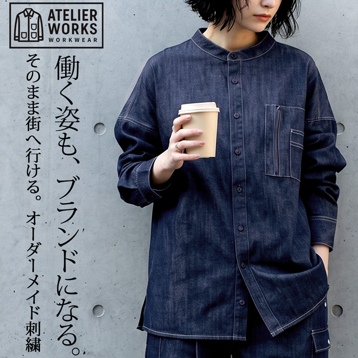 antiqua（アンティカ） デニム シャツ レディース 長袖 制服 スタンド