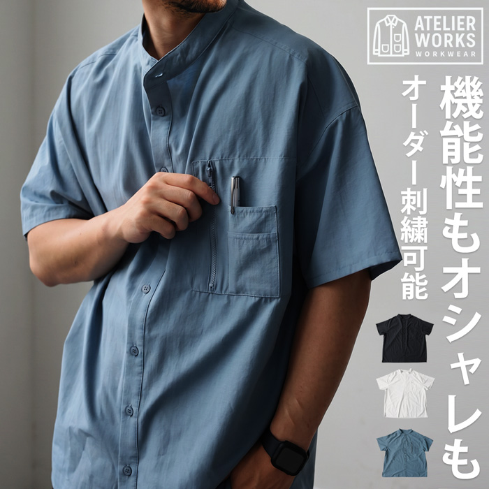 antiqua（アンティカ） シャツ メンズ 半袖 無地 バンドカラー 送料
