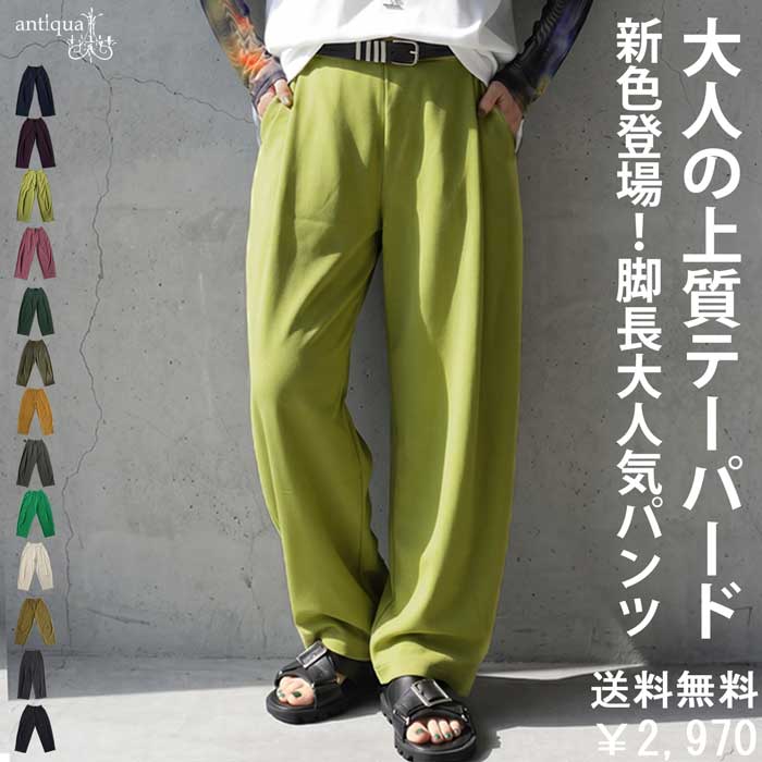 antiqua（アンティカ） みんなが選んだ売れ筋アイテム最大15％OFF