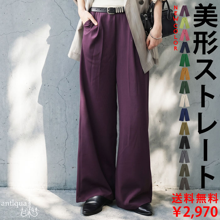 antiqua（アンティカ） みんなが選んだ売れ筋アイテム最大15％OFF