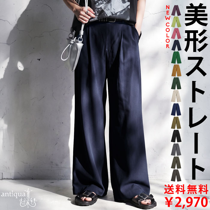 antiqua（アンティカ） タックパンツ パンツ レディース ロング 無地