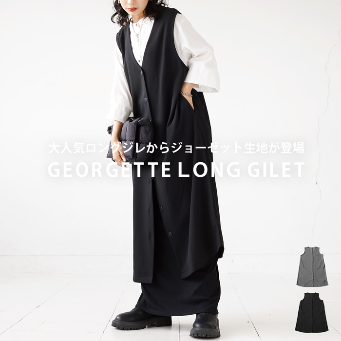 antiqua ロングジレ ベスト レディース トップス ロング 無地 ジレ 