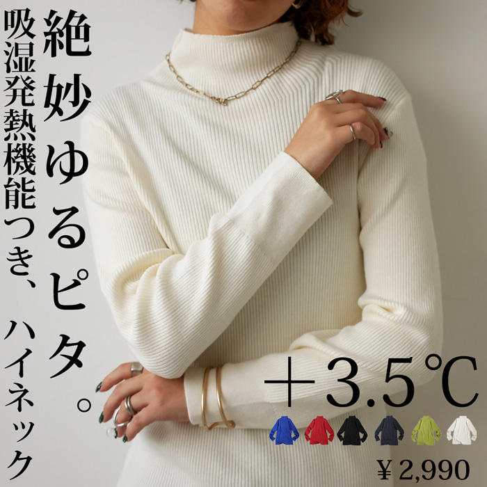 WEB限定・洗える】WOOL混リブタートルニット ｜ ADAM ET ROPE' | アダムエロペ 公式サイト