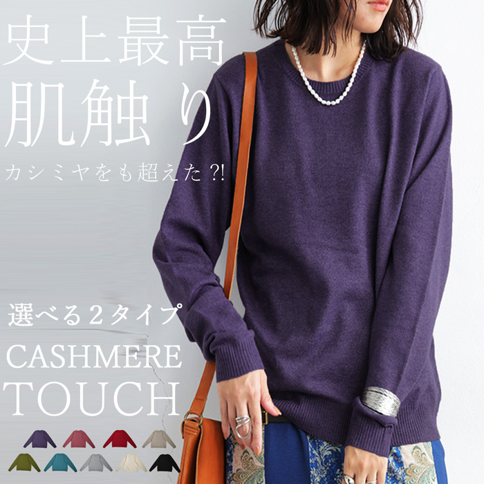 カシミヤタッチニット ニット レディース トップス 送料無料・500ptメール便可 | antiqua | 05