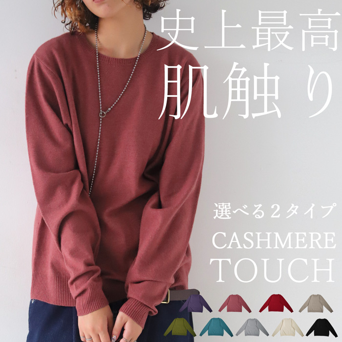 カシミヤタッチニット ニット レディース トップス 送料無料・500ptメール便可 | antiqua | 07