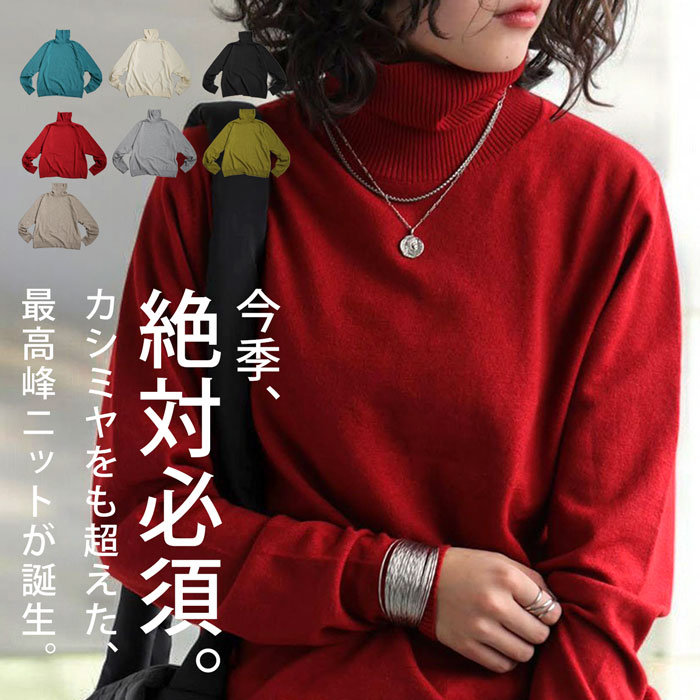 カシミヤタッチ タートルネックニット ニット レディース 送料無料・500ptメール便可 | antiqua | 03