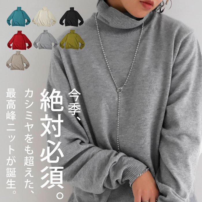 カシミヤタッチ タートルネックニット ニット レディース 送料無料・500ptメール便可 | antiqua | 04