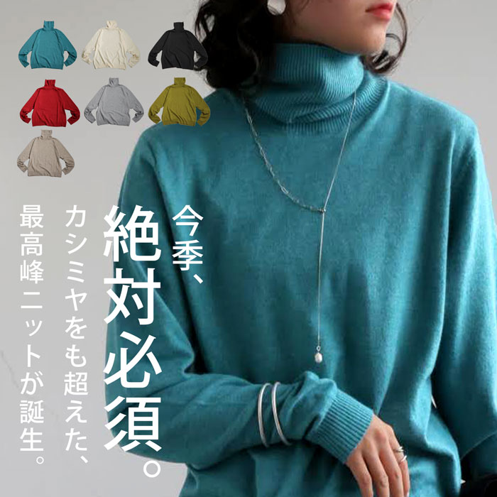 カシミヤタッチ タートルネックニット ニット レディース 送料無料・500ptメール便可 | antiqua | 07