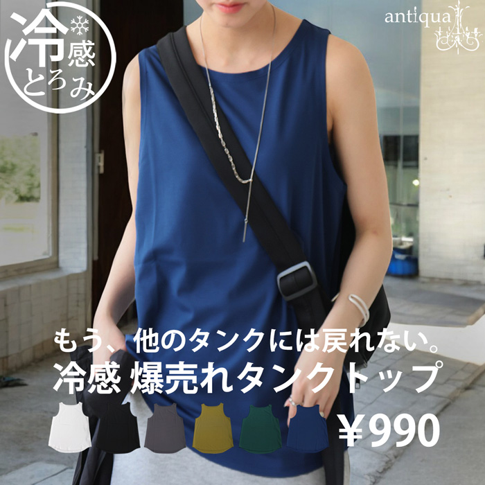 綿100％前あき丈長めタンクトップ2枚組 通販【ニッセン】