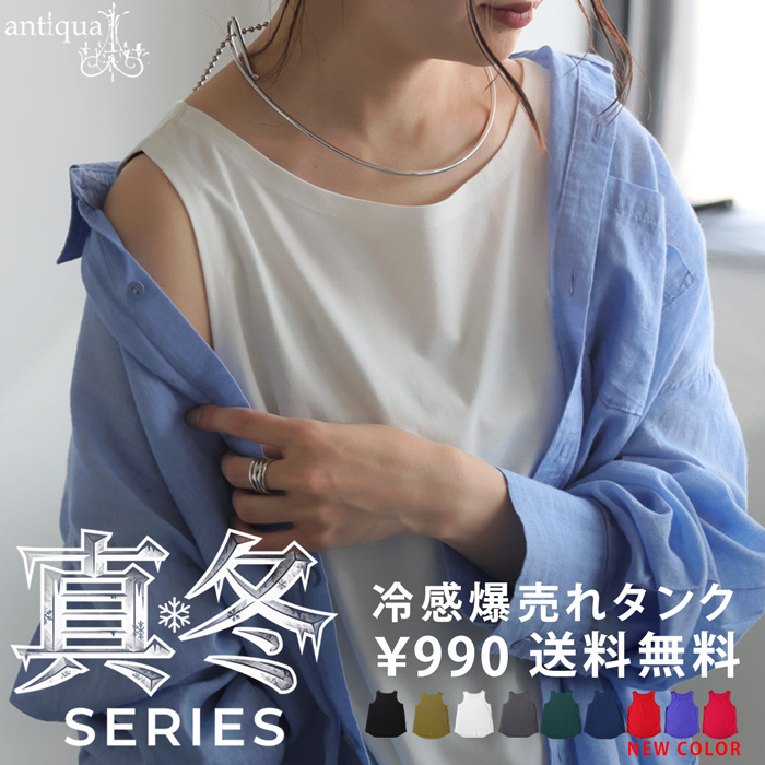antiqua（アンティカ） タンクトップ レディース トップス 接触冷感