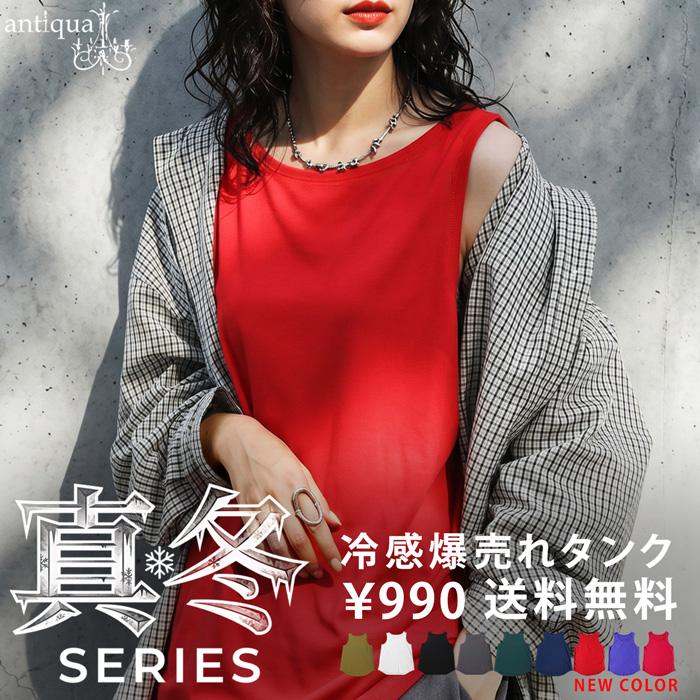 antiqua（アンティカ） タンクトップ レディース トップス 接触冷感