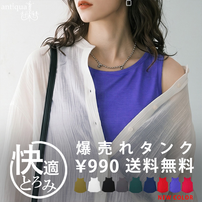 antiqua（アンティカ） タンクトップ レディース トップス 接触冷感