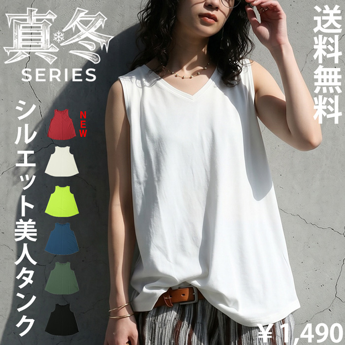 antiqua（アンティカ） 最大985円OFFクーポン対象 タンクトップ