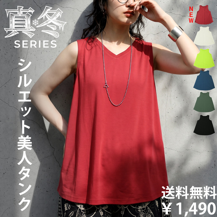 antiqua（アンティカ） 最大985円OFFクーポン対象 タンクトップ