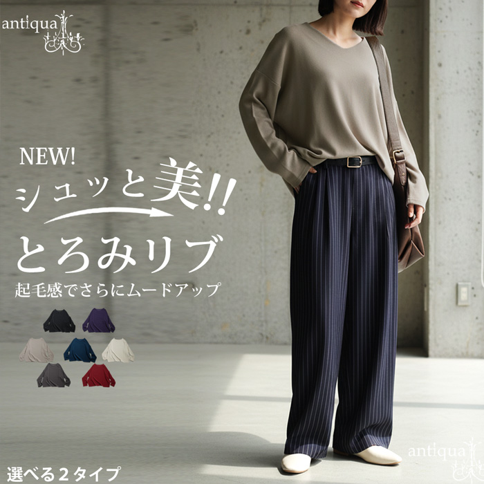 antiqua（アンティカ） 最大30％OFFクーポン対象6日12時〜31日0時