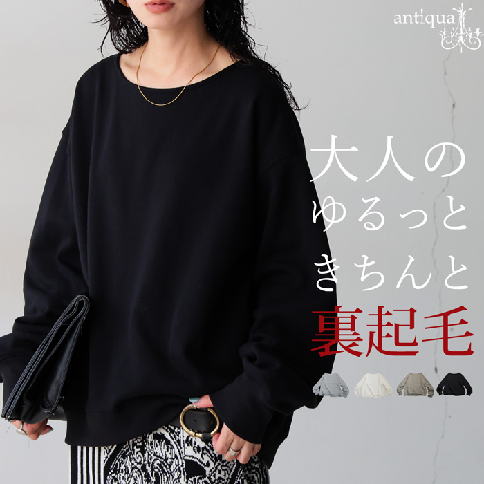 antiqua（アンティカ） 裏起毛 プルオーバー レディース トップス 長袖