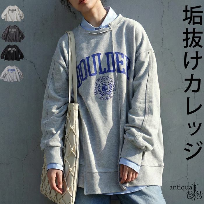 antiqua（アンティカ） リメイク風 スウェット レディース 長袖 ロゴ
