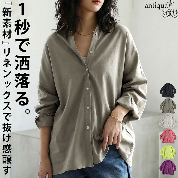 SO RA NO。 アンティカ 麻混ワイドシャツ antiqua（アンティカ） みんなが選んだ売れ筋アイテム最大15％OFF