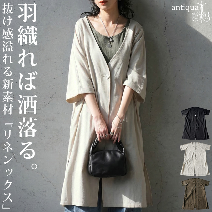 antiqua（アンティカ） カーディガン レディース 半袖 リネンライク V