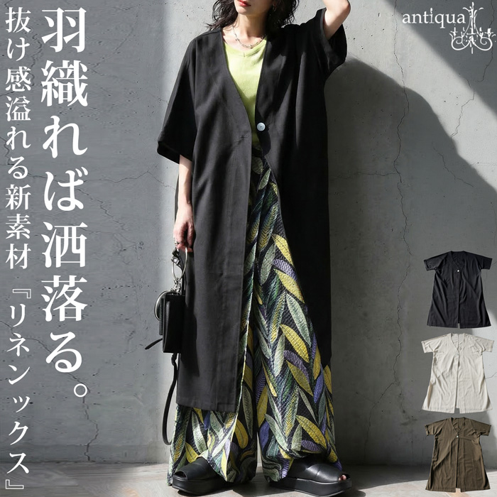 antiqua（アンティカ） カーディガン レディース 半袖 リネンライク V