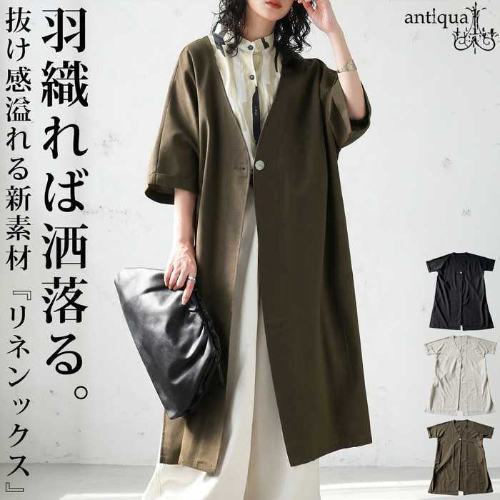 antiqua（アンティカ） みんなが選んだ売れ筋アイテム最大15％OFF