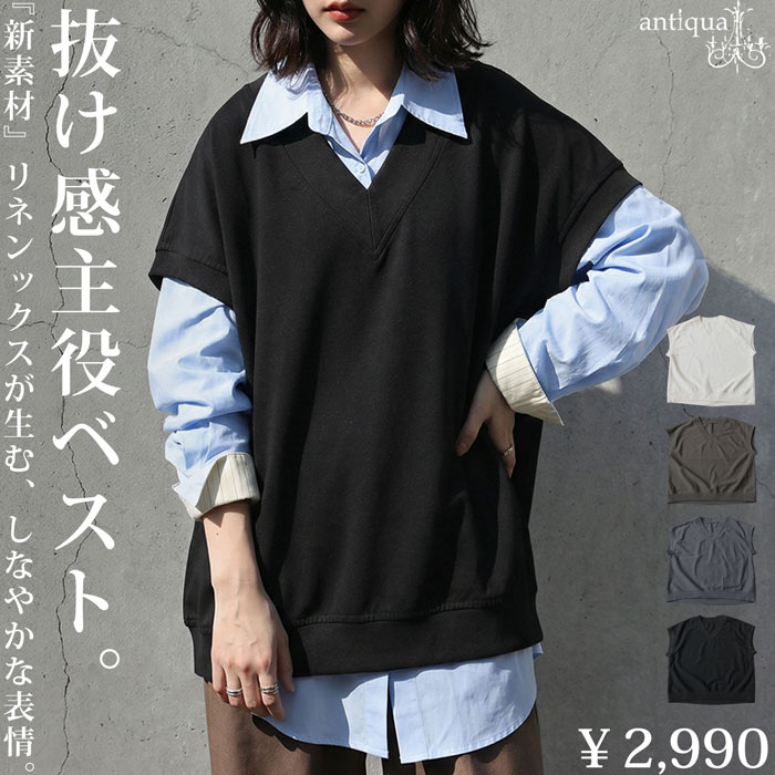 antiqua（アンティカ） みんなが選んだ売れ筋アイテム最大15％OFF