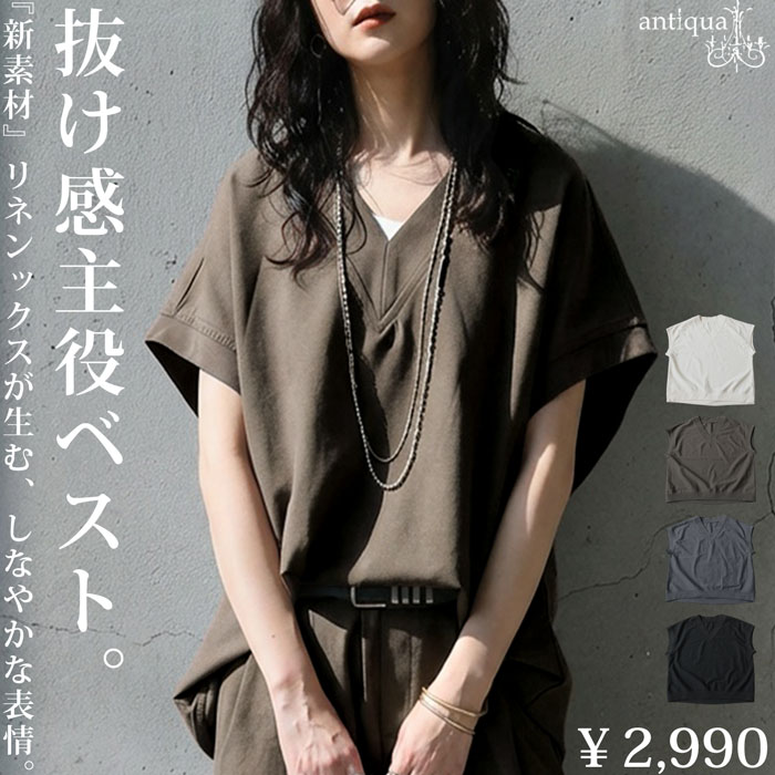 antiqua（アンティカ） みんなが選んだ売れ筋アイテム最大15％OFF