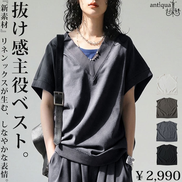 antiqua（アンティカ） みんなが選んだ売れ筋アイテム最大15％OFF