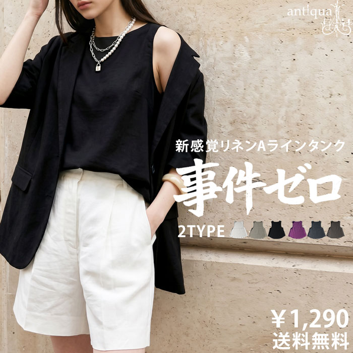 新品　試着のみ　バイカラーフレア　タンクトップ　ブラック Mサイズ antiqua（アンティカ） タンクトップ レディース フレア ノースリーブ