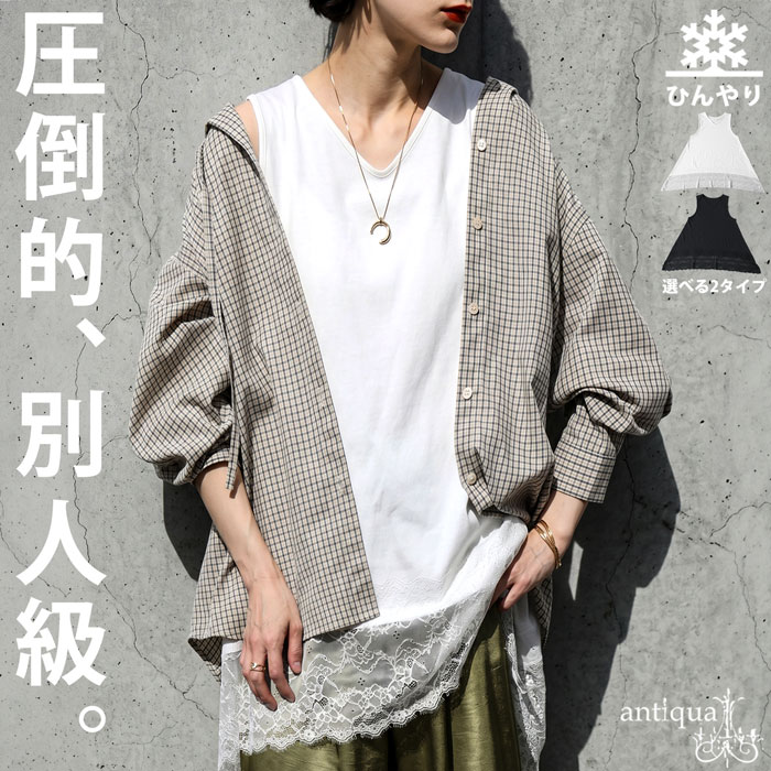 antiqua（アンティカ） 接触冷感 タンクトップ レディース 裾レース