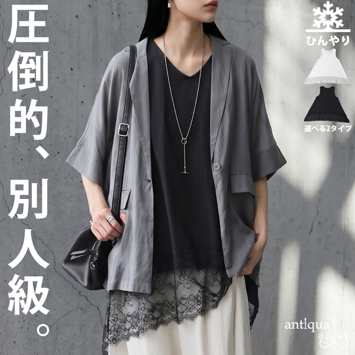antiqua（アンティカ） 接触冷感 タンクトップ レディース 裾レース