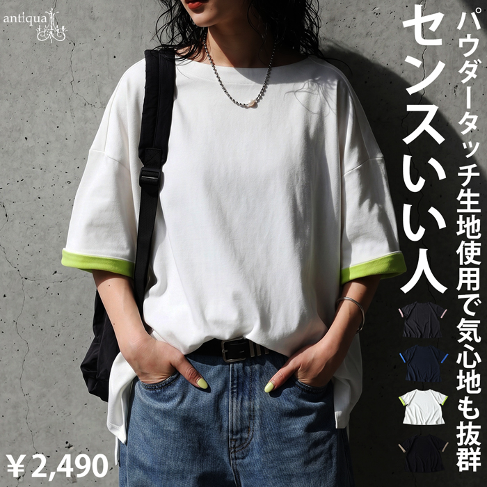 antiqua(アンティカ) - antiqua｜Yahoo!ショッピング