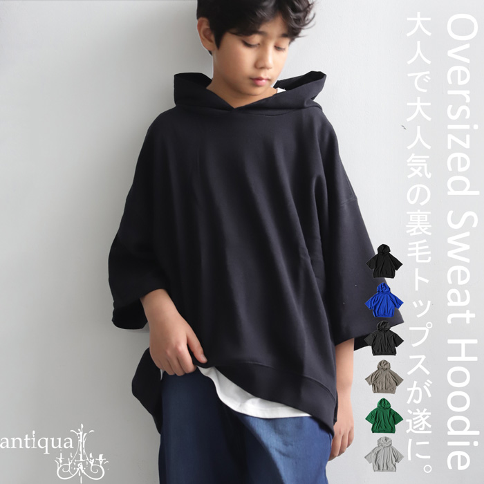 半袖 フード付きパーカー パーカー 子供服 ジュニア トップス・500ptメール便可 JR | antiqua | 01