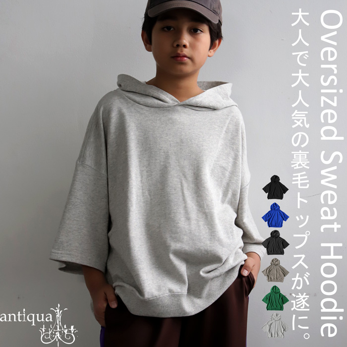 半袖 フード付きパーカー パーカー 子供服 ジュニア トップス・500ptメール便可 JR | antiqua | 04