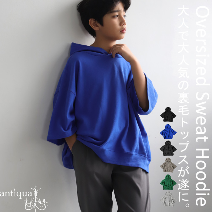 半袖 フード付きパーカー パーカー 子供服 ジュニア トップス・500ptメール便可 JR | antiqua | 05