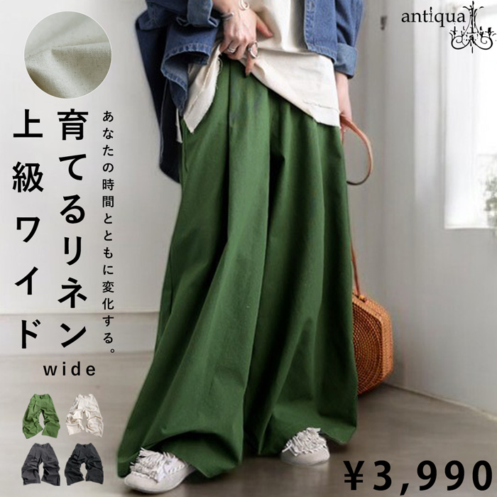 「高評価！」注目のレビュ antiqua タックワイドパンツ パンツ レディース ボトムス 送料 パンツ