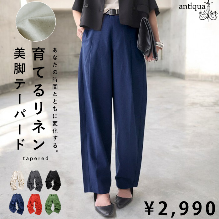 antiqua 最大50％OFF!!22日20時〜26日10時迄 特別送料無料