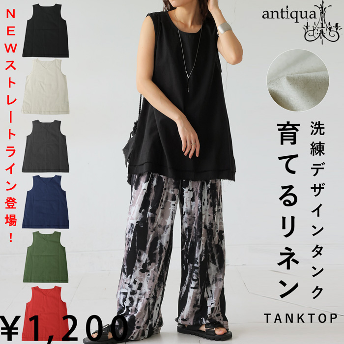 タンクトップ ノースリーブ リネン タンクトップ レディース antiqua BIGバーゲン20％OFF！最終戦8日18時〜更にお得!? 特別