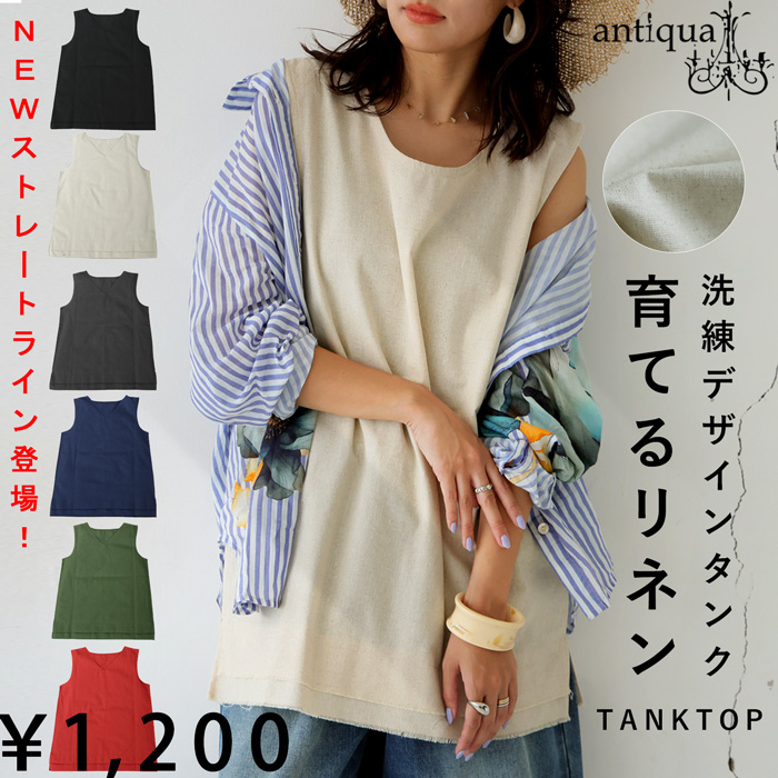 タンクトップ ノースリーブ リネン タンクトップ レディース antiqua BIGバーゲン20％OFF！最終戦8日18時〜更にお得!? 特別