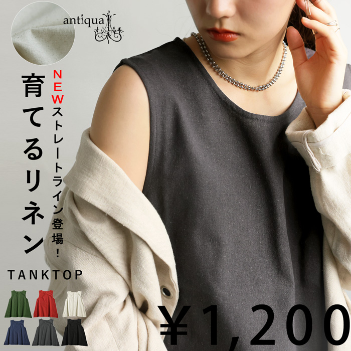 ビアズリー　リネン混　シャツタンク　黒　16500円　新品タグ付　再お値下げ☆ ビアズリー リネン混 シャツタンク 黒 16500円 新品タグ付 再お