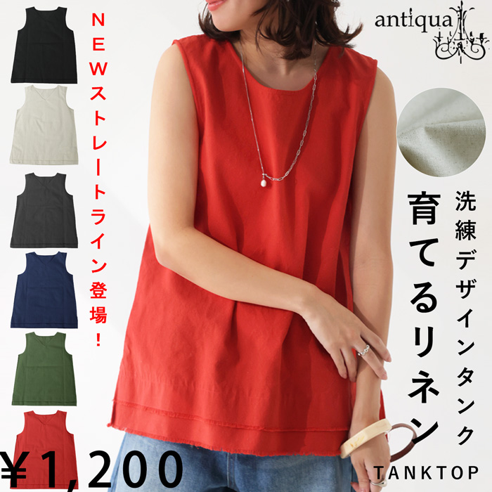 タンクトップ ノースリーブ リネン タンクトップ レディース antiqua BIGバーゲン20％OFF！最終戦8日18時〜更にお得!? 特別