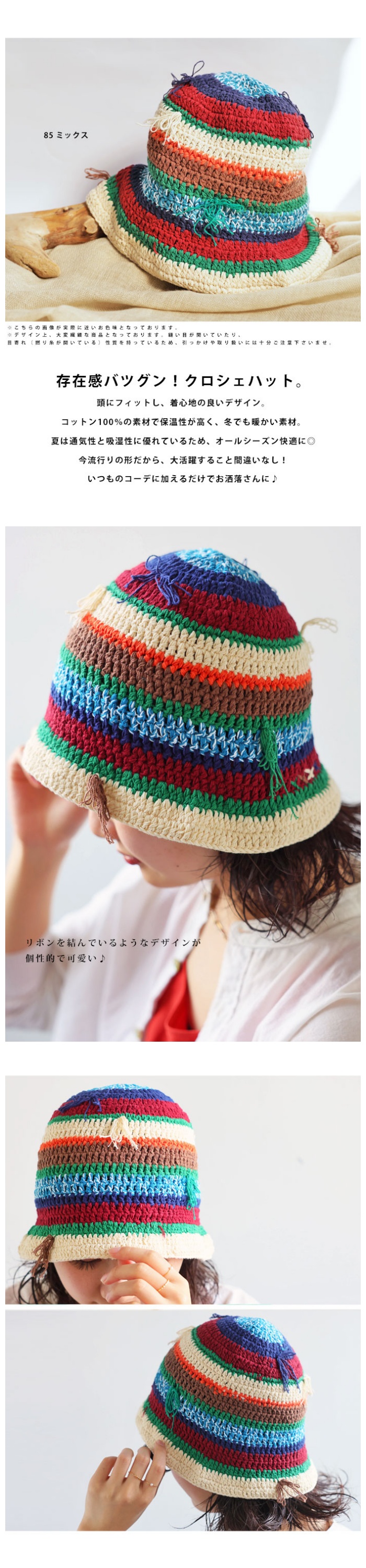 antiqua（アンティカ） クロシェ編みハット 帽子 レディース ハット