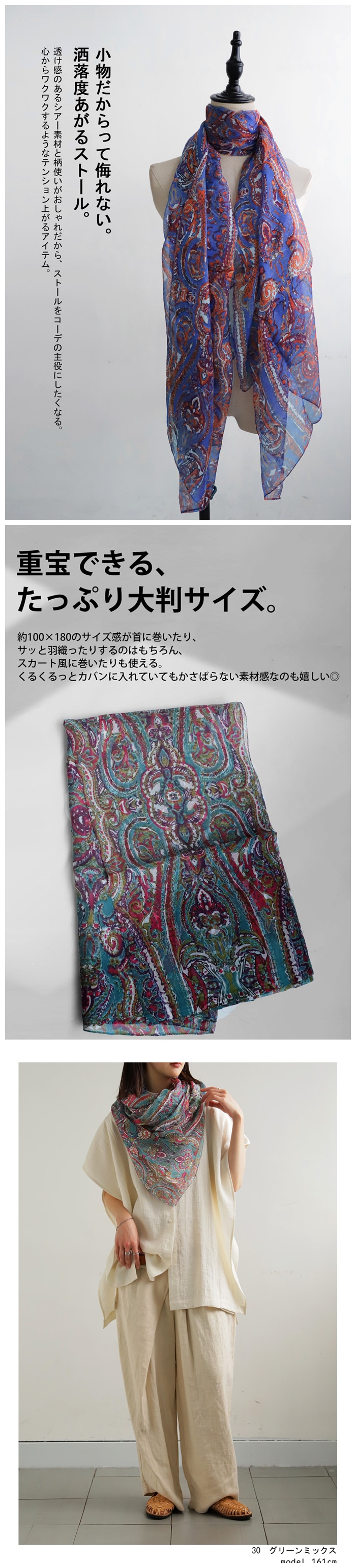 antiqua（アンティカ） シアーストール スカーフ レディース 送料無料