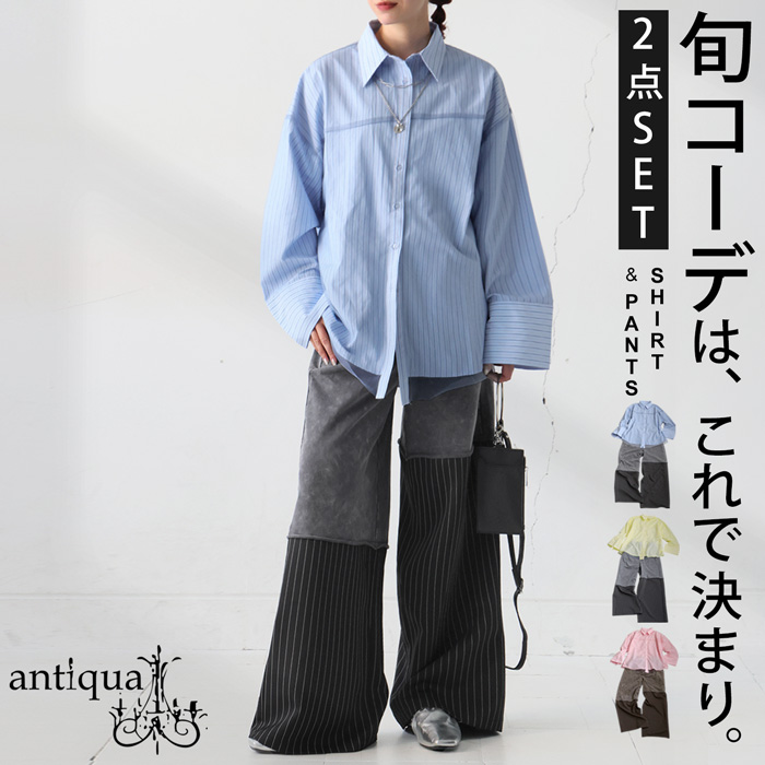 【プロ監修!お得コーデセット】布帛シャツ 柄切り替えパンツ レディース 送料無料・メール便不可 返品キャンセル交換不可 | antiqua | 01