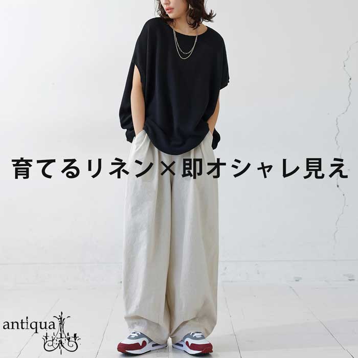 コーデセット ドルマンニット ワイドパンツ ニット パンツ 送料無料・メール便不可 | antiqua | 01