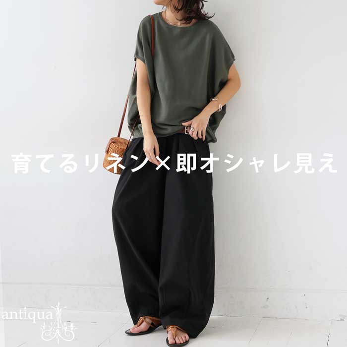 コーデセット ドルマンニット ワイドパンツ ニット パンツ 送料無料・メール便不可 | antiqua | 02