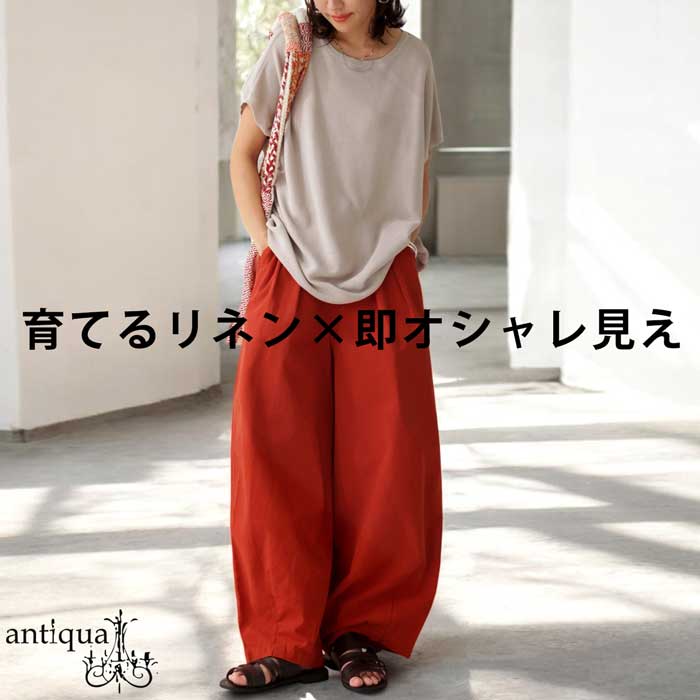 コーデセット ドルマンニット ワイドパンツ ニット パンツ 送料無料・メール便不可 | antiqua | 04