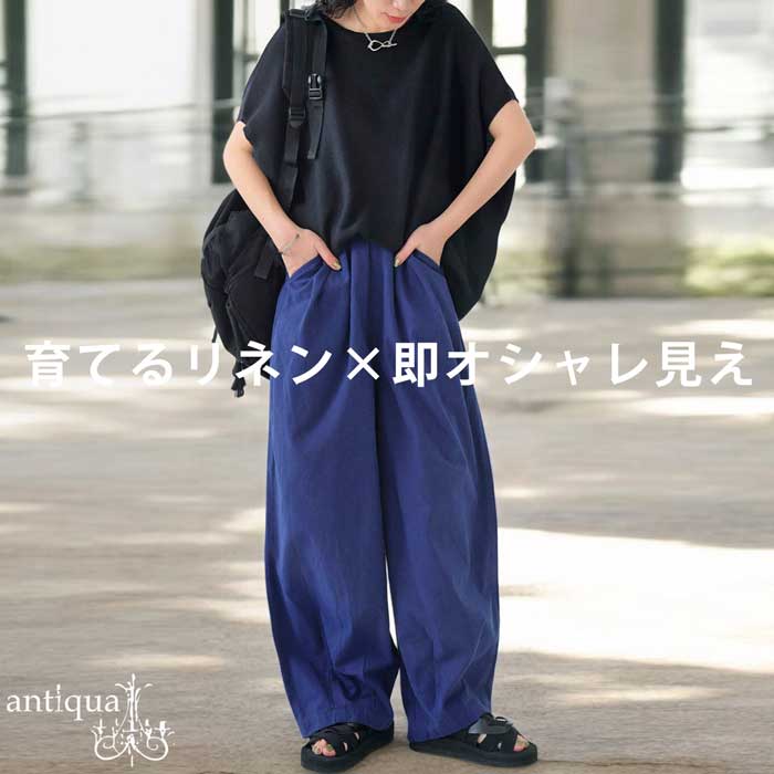 コーデセット ドルマンニット ワイドパンツ ニット パンツ 送料無料・メール便不可 | antiqua | 05