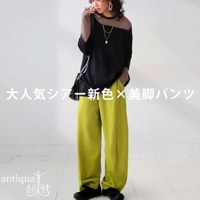 透け感トップス×美脚パンツ、旬顔2点セットアップ 送料無料・5月4日10時〜発売。メール便不可 | antiqua | 02