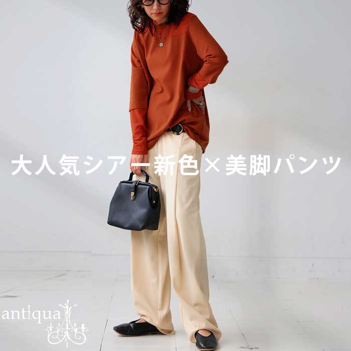 透け感トップス×美脚パンツ、旬顔2点セットアップ 送料無料・5月4日10時〜発売。メール便不可 | antiqua | 04